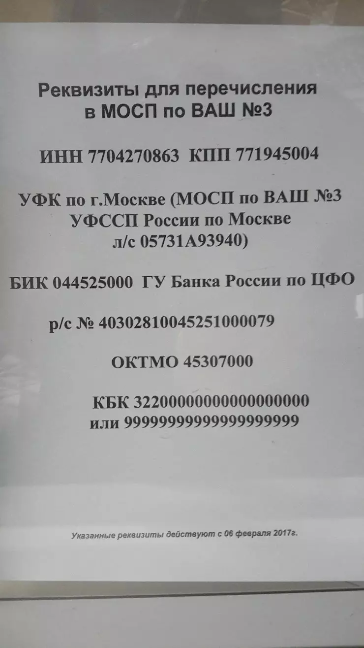 Лефортовский отдел судебных приставов в Москве, ул. Крутицкий Вал, 18 -  фото, отзывы 2024, рейтинг, телефон и адрес