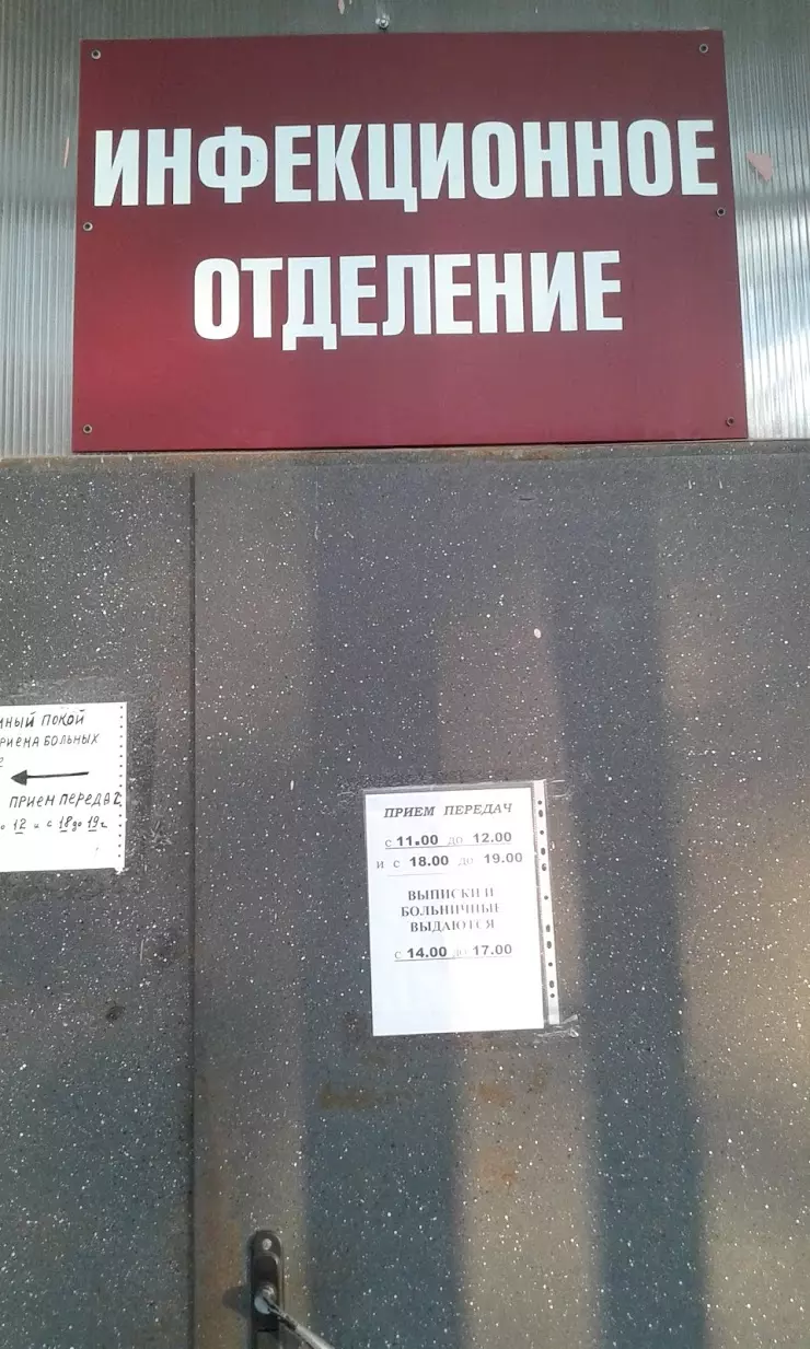 Кстовская ЦРБ, инфекционное отделение в Кстово, ул. Талалушкина, 14 - фото,  отзывы 2024, рейтинг, телефон и адрес