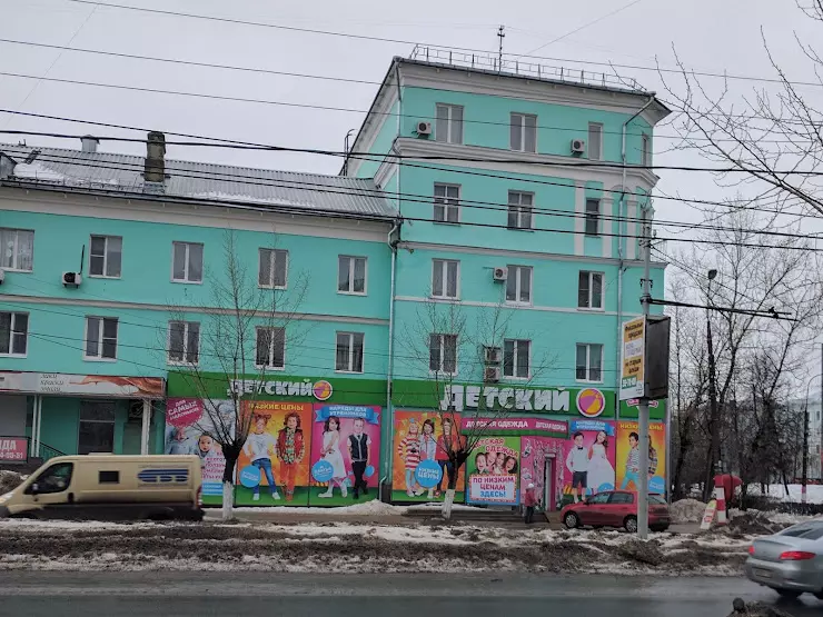 Детском дзержинск. Ленина 47 Дзержинск. Ленина 47 Дзержинск Нижегородской области. Ленина 64 Дзержинск. Ленина 47 Дзержинск Нижегородской области детский магазин.