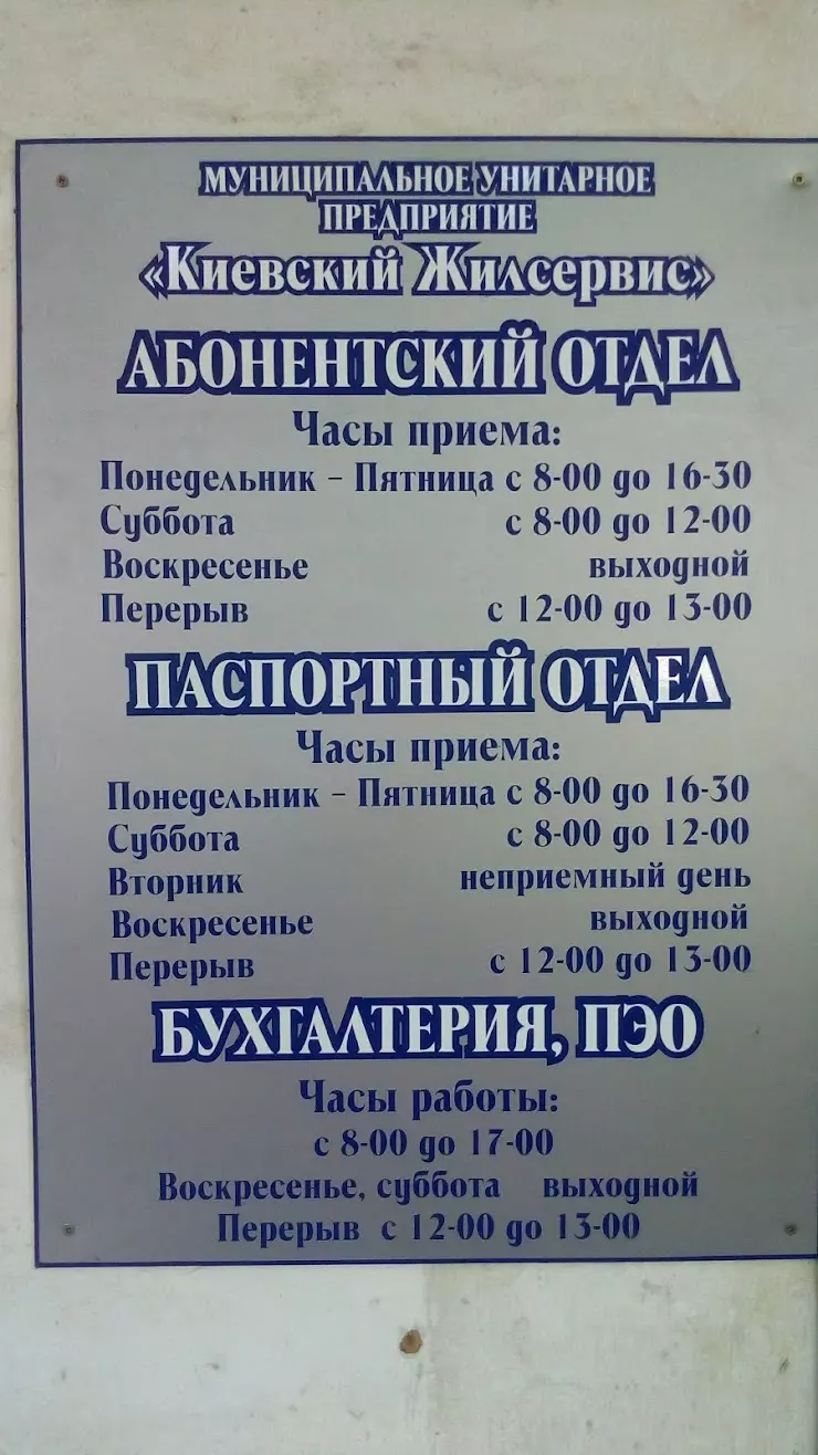 Государственный комитет по государственной регистрации и кадастру  Республики Крым в Симферополе, просп. Победы, 165/1 - фото, отзывы 2024,  рейтинг, телефон и адрес