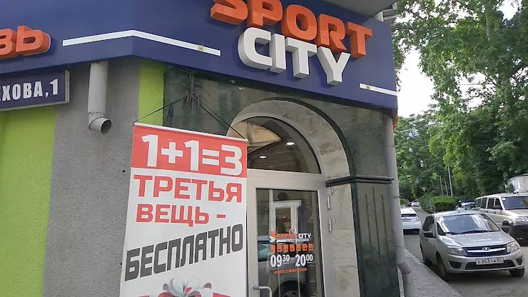 Гигант ул Чехова 1. Sportcity Евпатория магазин. Чехова 1. Отдохни в Чехове магазин.