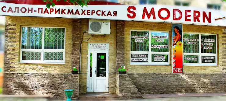 S Modern, салон-парикмахерская в Тольятти, ул. Ленинградская 43, ул. Мира,  100 - фото, отзывы 2024, рейтинг, телефон и адрес