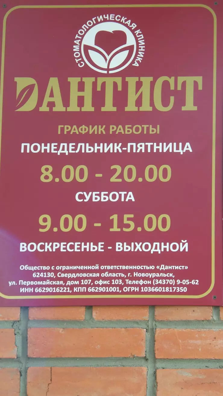 Ведента в Новоуральске, ул. Ленина, 58 - фото, отзывы 2024, рейтинг,  телефон и адрес