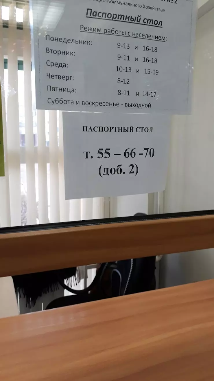 Отдел по вопросам миграции отдела полиции 21 УМВД России по городу Тольятти  в Тольятти, улица, пр. Степана Разина, 16а - фото, отзывы 2024, рейтинг,  телефон и адрес