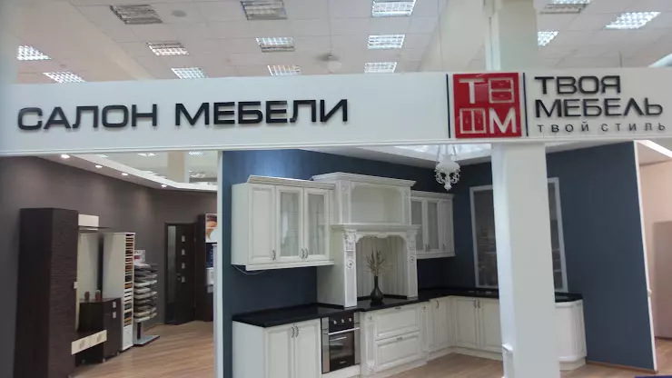 Твоя мебель