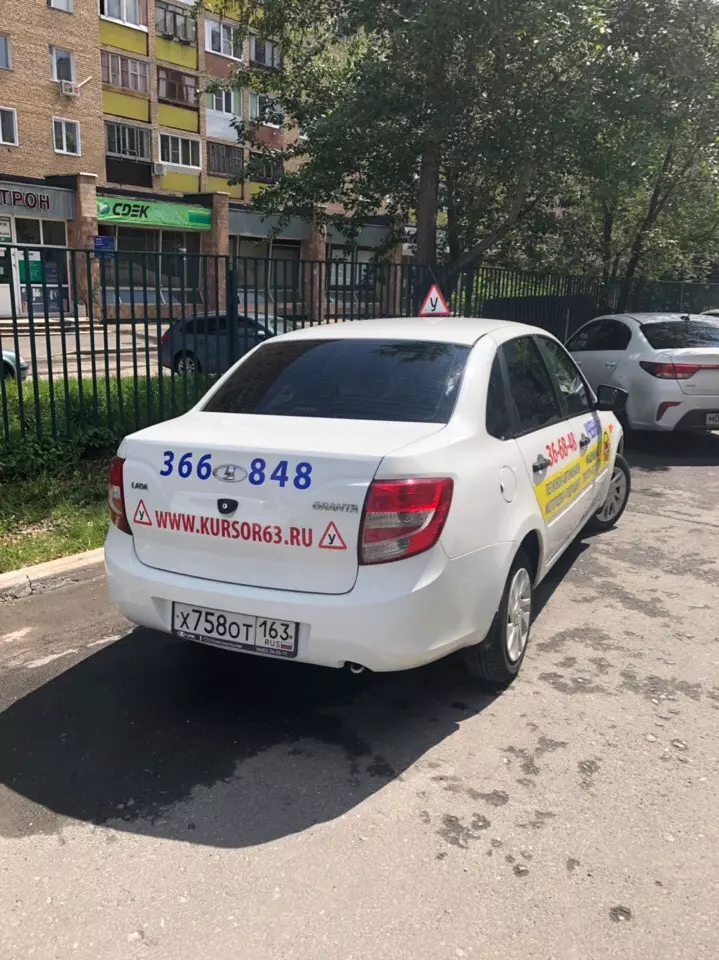 Автошкола тольятти сайт