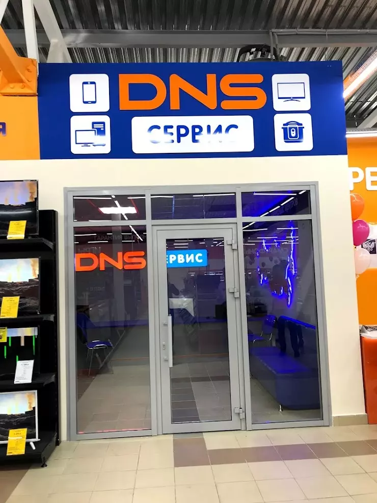 ДНС сервис Орск. Сервисный центр ДНС Калуга. ДНС сервис находка. DNS сервис Мурманск.