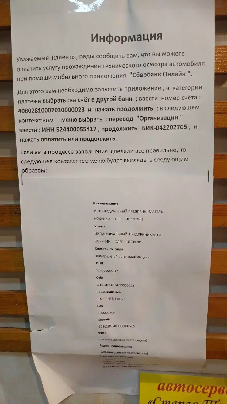 Пункт Технического Осмотра в Балахне, ул. 40 лет Пионерской Организации, 4  - фото, отзывы 2024, рейтинг, телефон и адрес