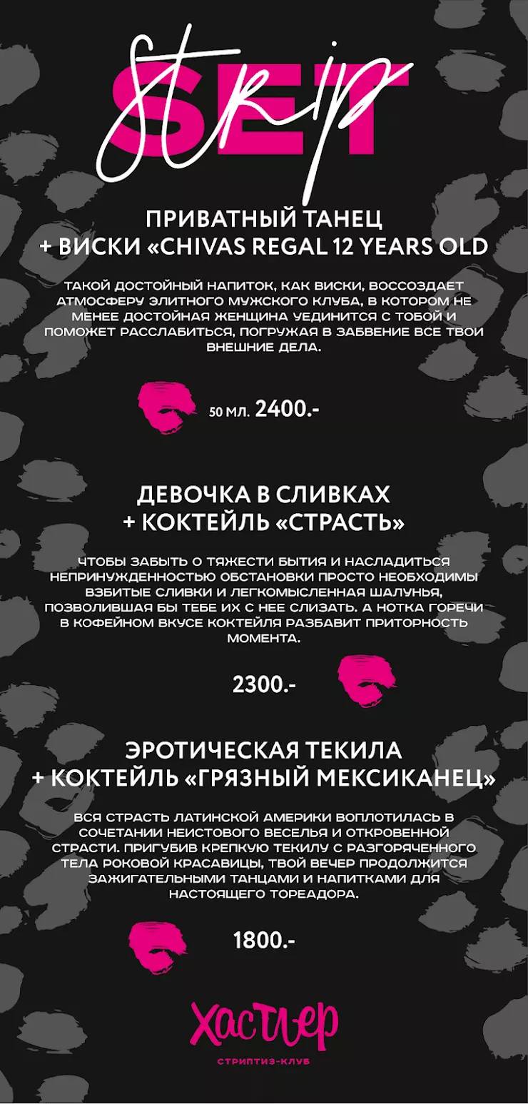 Хастлер в Дзержинске, ул. Петрищева, 18/39, Цокольный этаж - фото, отзывы  2024, рейтинг, телефон и адрес