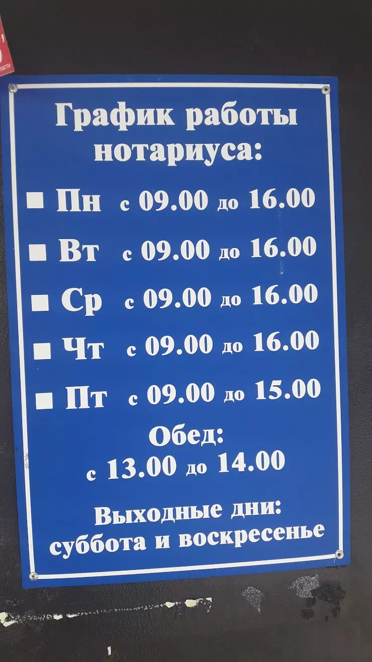 Нотариус в Дзержинске, ул. Петрищева, 4 - фото, отзывы 2024, рейтинг,  телефон и адрес