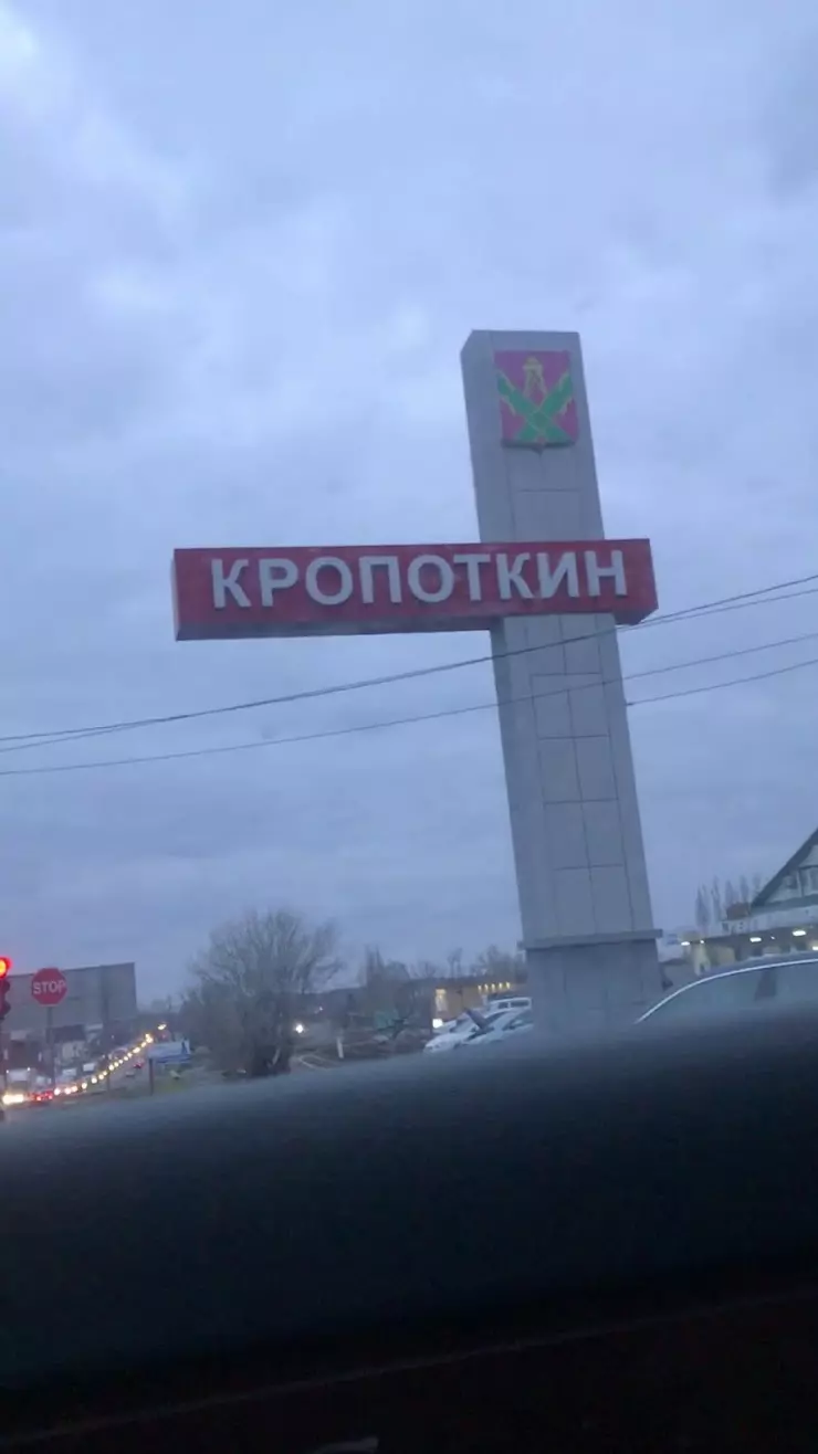 КРОПОТКИНСКИЙ АВТОРЫНОК в Кропоткине, ул. Шоссейная, 107/1 - фото, отзывы  2024, рейтинг, телефон и адрес