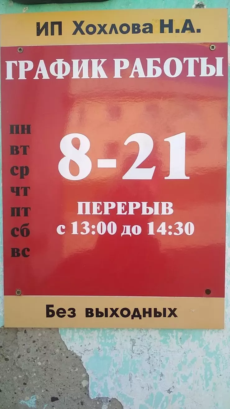 Марина в Невьянске, ул. Свердлова, дом 2 - фото, отзывы 2024, рейтинг,  телефон и адрес