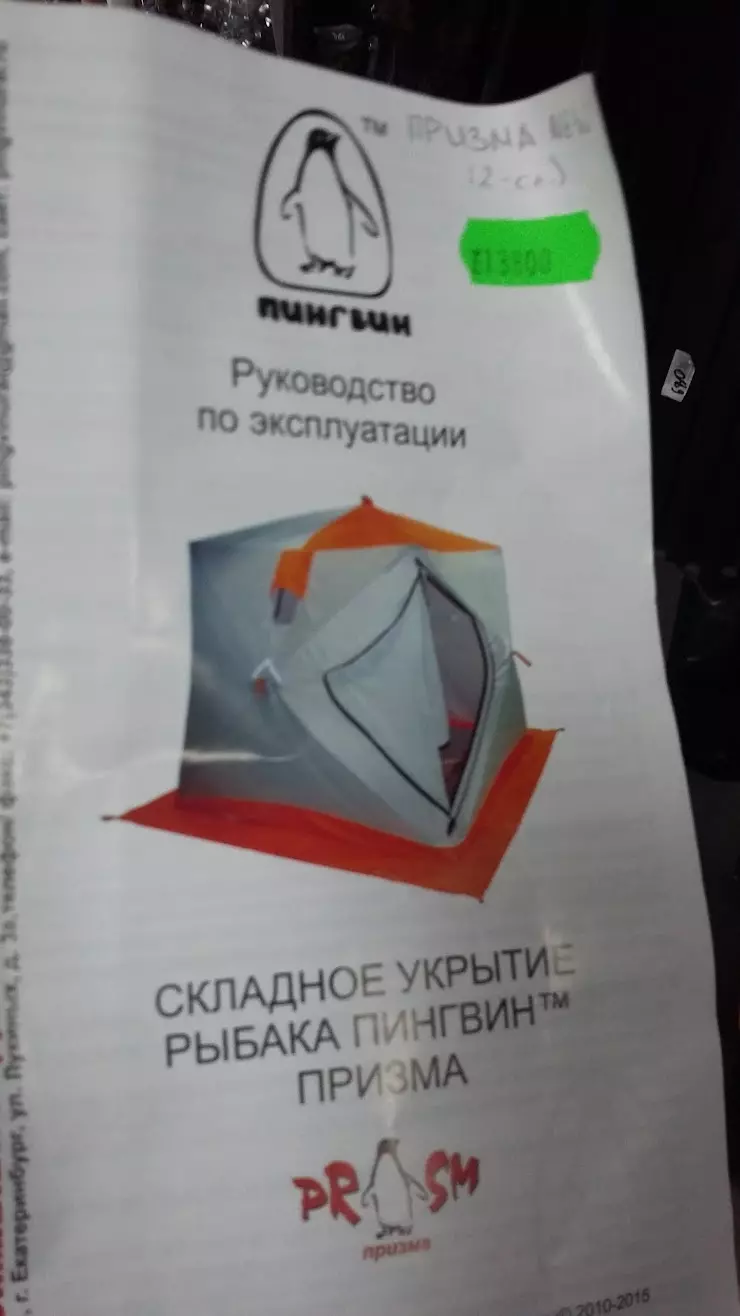 Офисный Мир Км в Волгодонске, ул. Черникова, 2Б - фото, отзывы 2024,  рейтинг, телефон и адрес