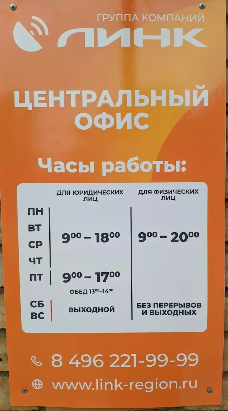 ГК Линк в Дмитрове, Профессиональная ул., 3Б - фото, отзывы 2024, рейтинг, телефон и адрес