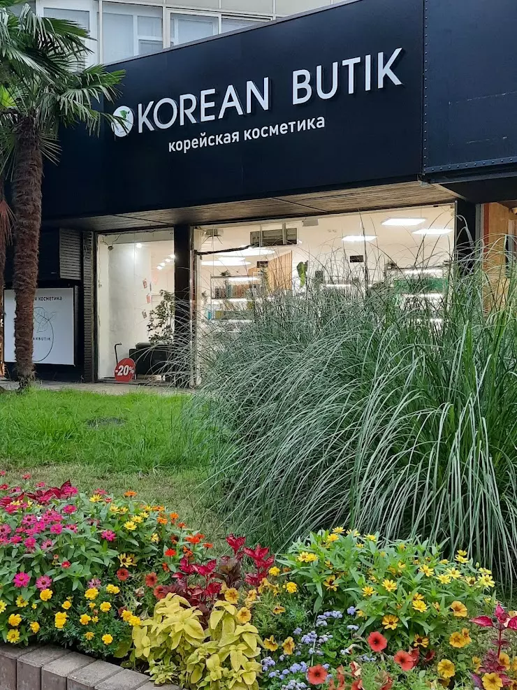 Koreanbutik