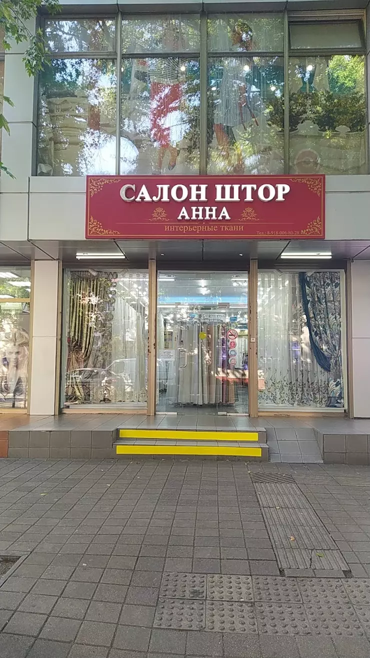 САЛОН ШТОР АННА SALON SHTOR ANNA в Сочи, ул. Московская, 19 - фото, отзывы  2024, рейтинг, телефон и адрес