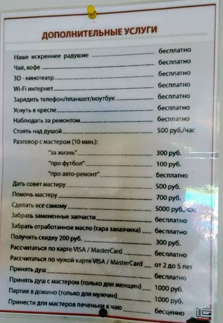 Автомойка Центральная в Борисовке, Советская ул. - фото, отзывы 2024,  рейтинг, телефон и адрес