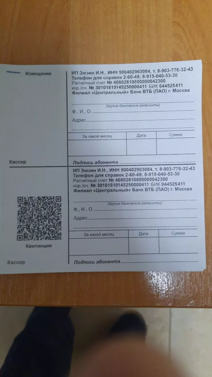 И.П. Зюзин в Волоколамске, Ново-Солдатская ул., 14 - фото, отзывы 2024,  рейтинг, телефон и адрес