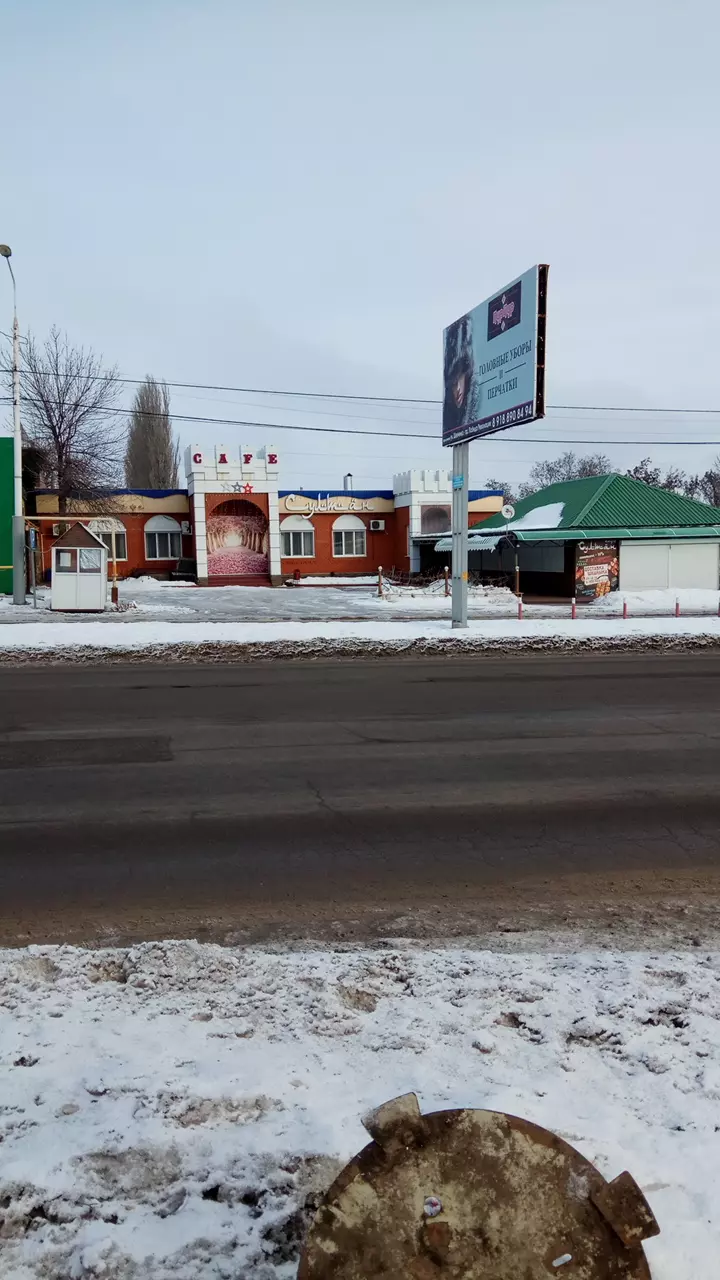 Султан в Шахтах, ул. Маяковского, 222 - фото, отзывы 2024, рейтинг, телефон  и адрес