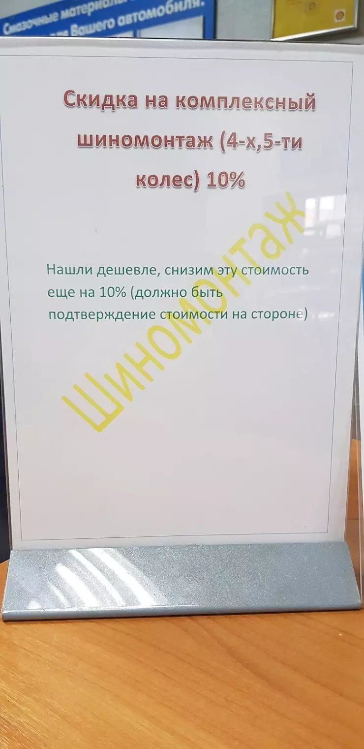 Автосервис АТП 17 в Волоколамске, Ново-Солдатская ул., 23 - фото, отзывы  2024, рейтинг, телефон и адрес