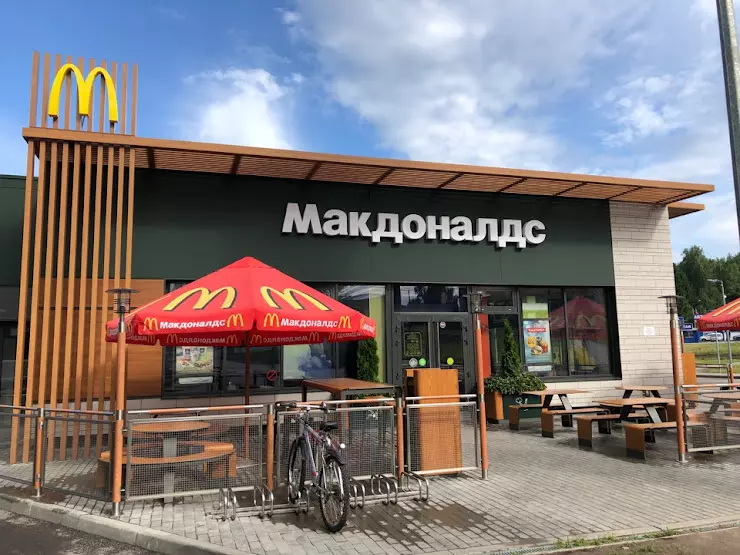 Макдоналдс