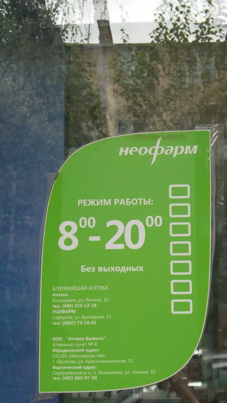 Виктория-Инком-Коммерц в Серпухове, пос, Улица Ленина, 10А - фото, отзывы  2024, рейтинг, телефон и адрес