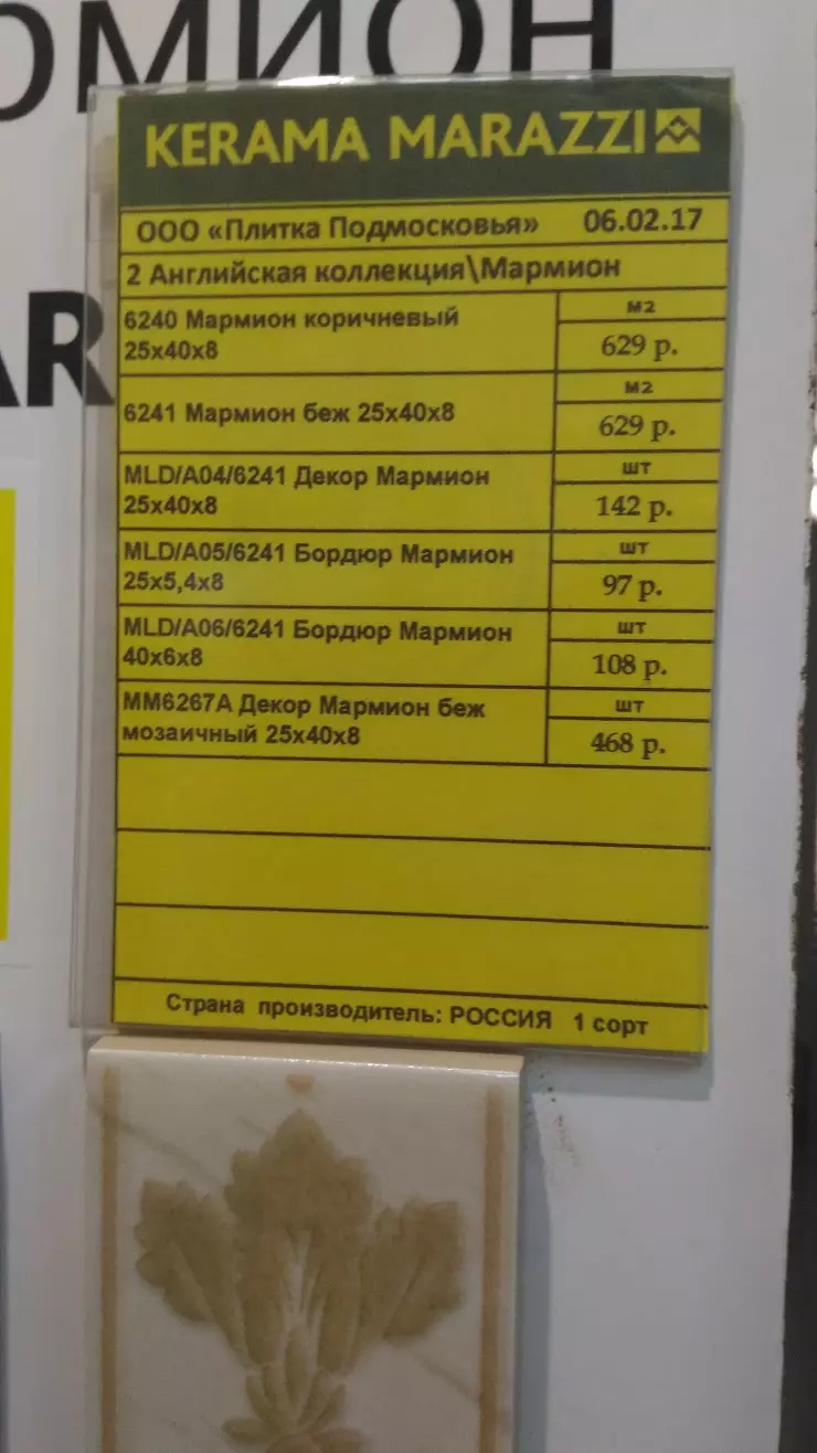 Магазин Профессионального инструмента Автоключ в Клине, Терешковой ул., 49а  - фото, отзывы 2024, рейтинг, телефон и адрес