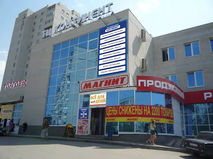 Тц континент курск