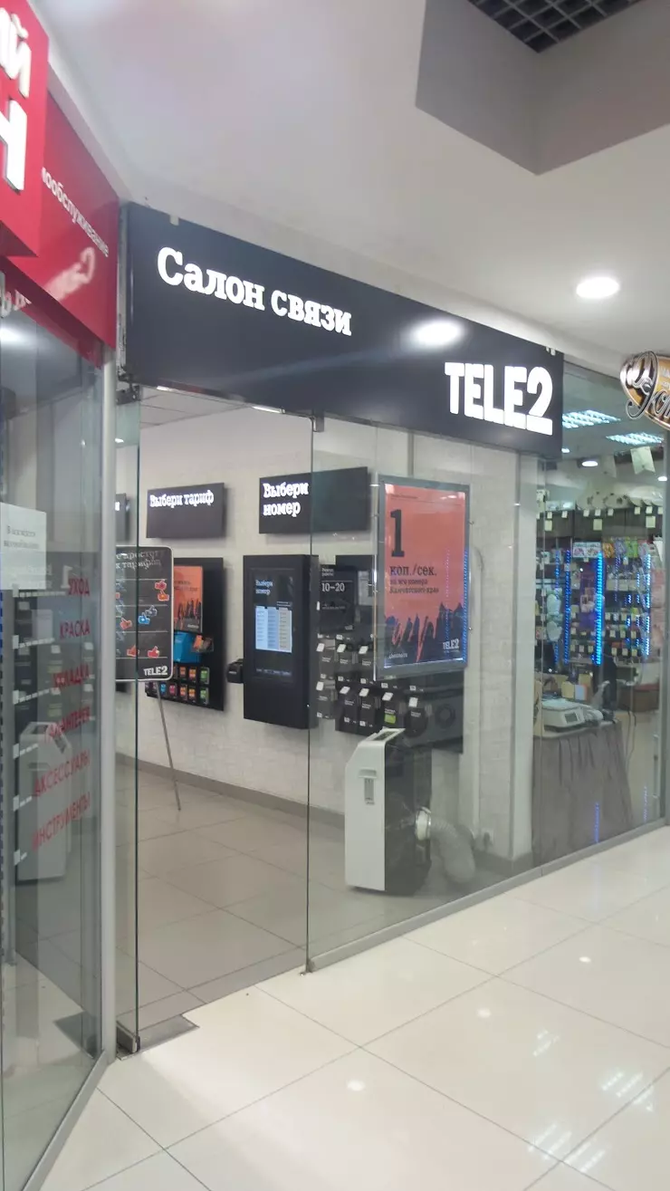 Tele2 в Петропавловск-Камчатском, проспект 50 лет Октября 16/1 остановка ДК  Кирова - фото, отзывы 2024, рейтинг, телефон и адрес