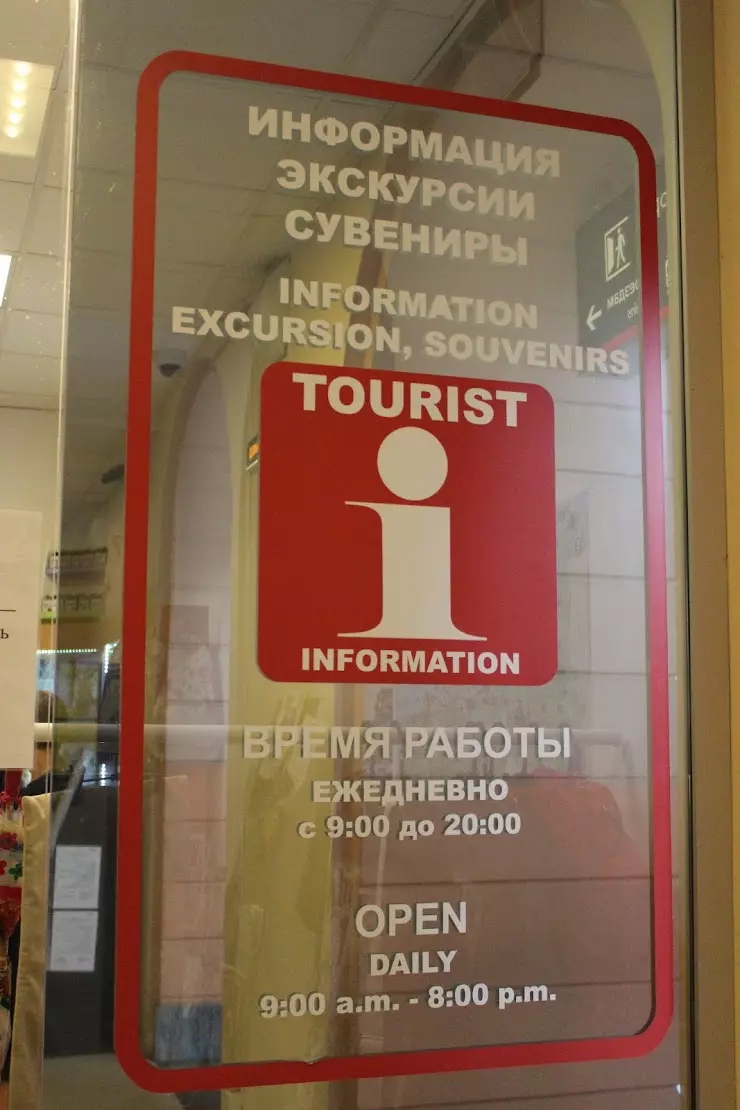 Tourist Information Office в Выборге - фото, отзывы 2024, рейтинг, телефон  и адрес