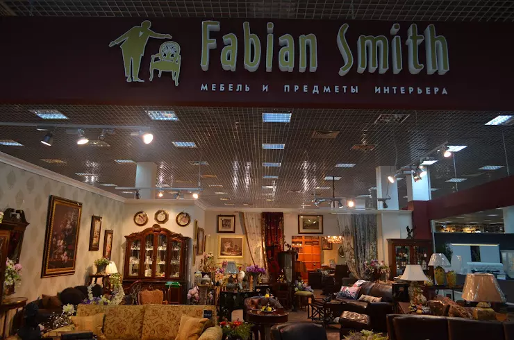 Fabian smith мебель официальный