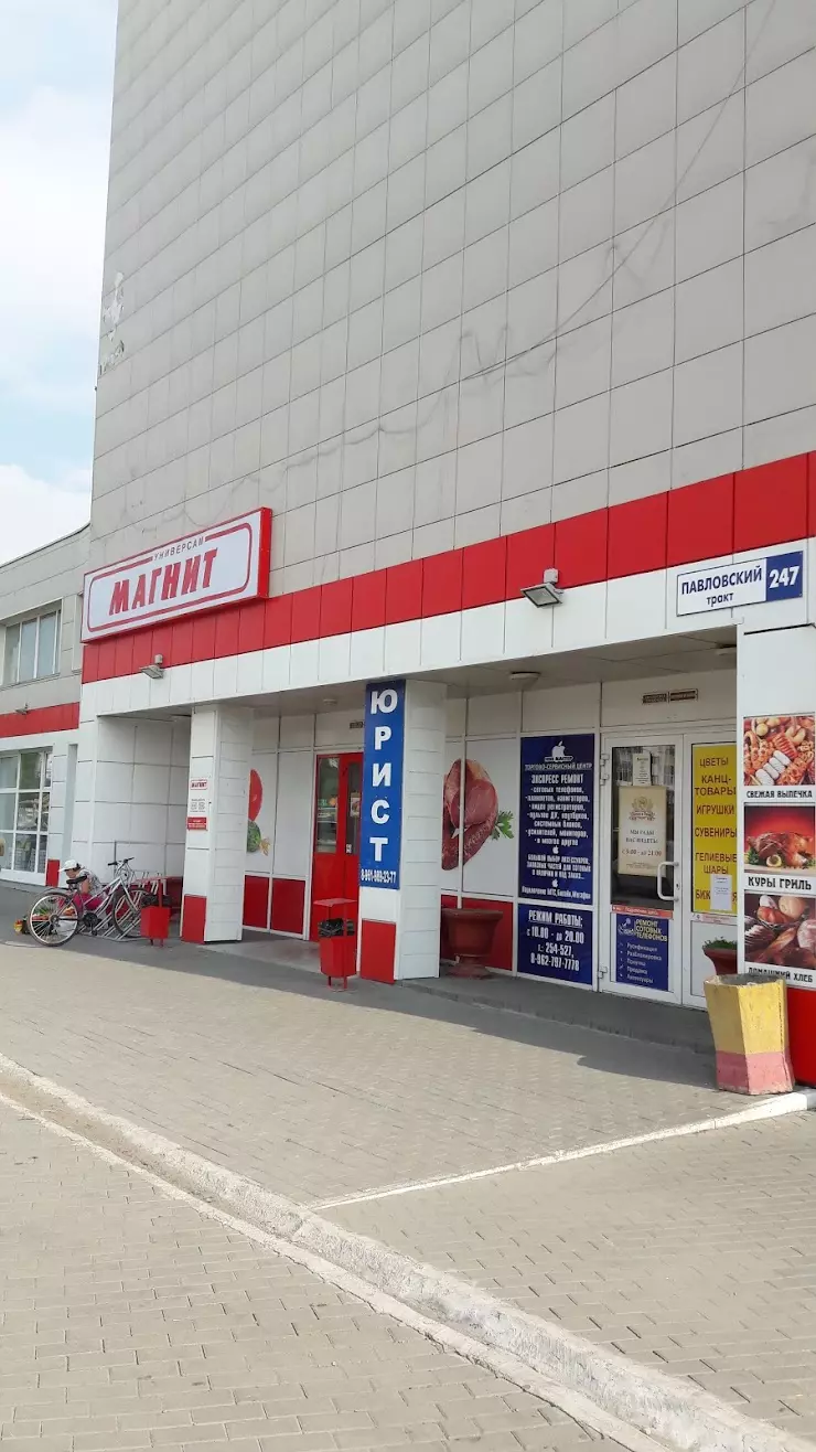 Магазин спортивных товаров Sport-brn в Барнауле, ул. Малахова, 111 - фото,  отзывы 2024, рейтинг, телефон и адрес