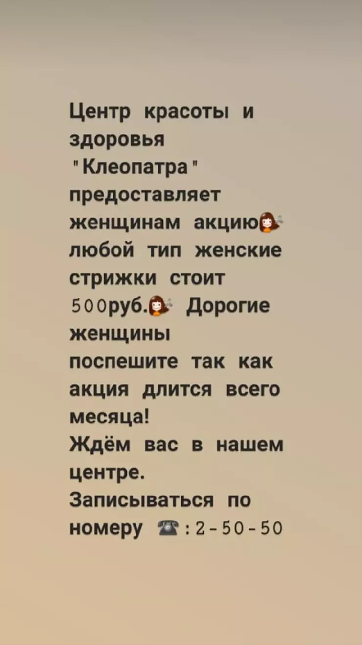 Клеопатра в Когалыме, Сургутское ш., 11 А - фото, отзывы 2024, рейтинг,  телефон и адрес