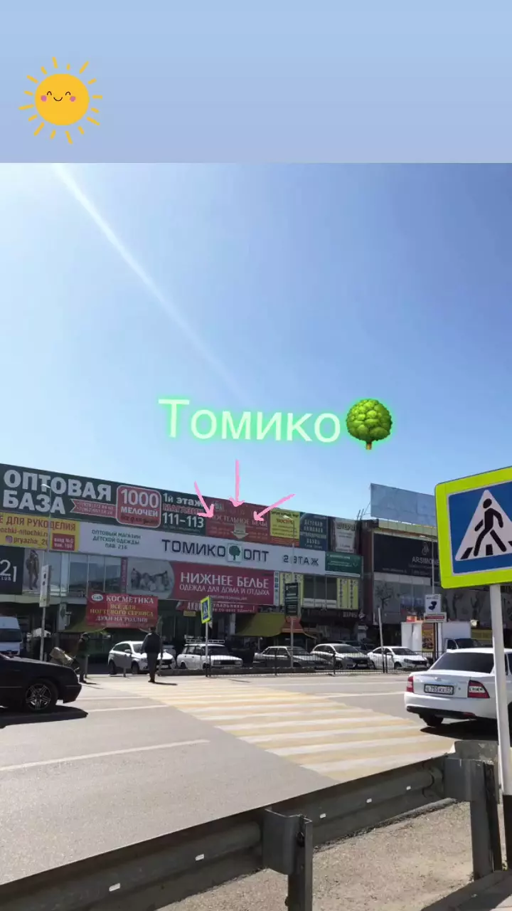 Томико в Горячеводском, TK 