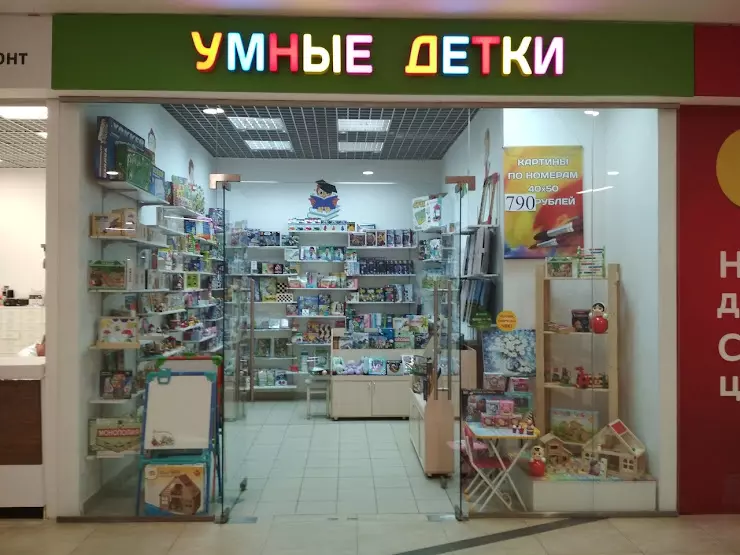 Умный магазин