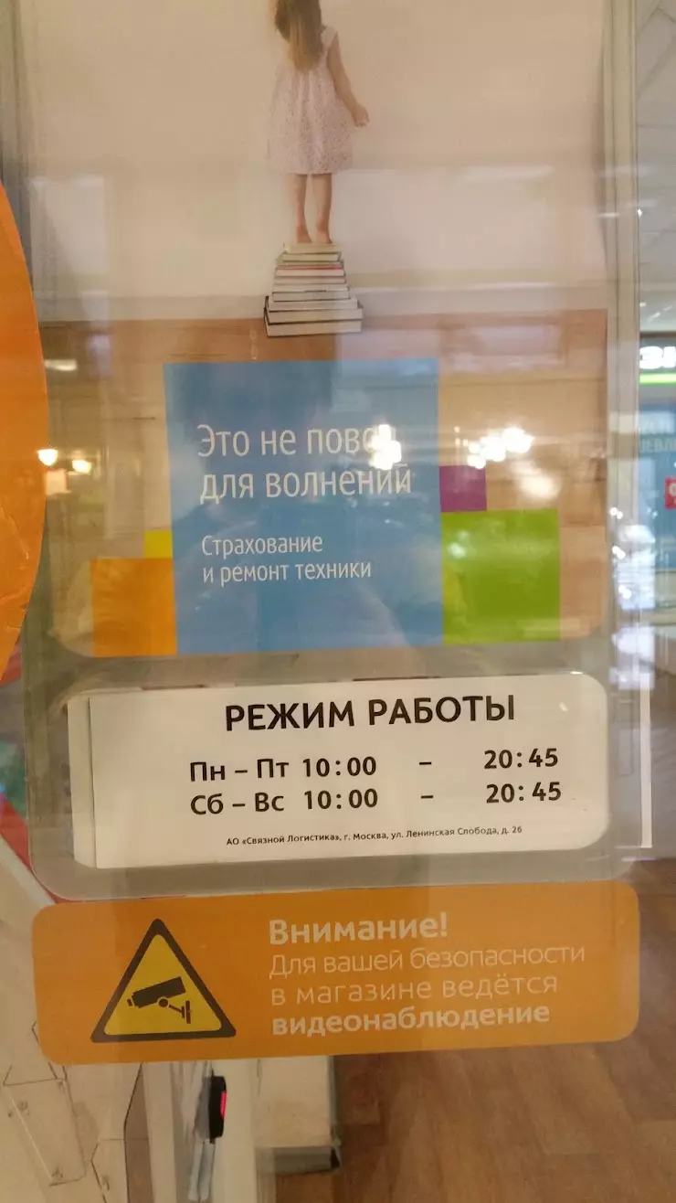 Связной - закрыто в Воскресенске, ул. Кагана, 17 - фото, отзывы 2024,  рейтинг, телефон и адрес