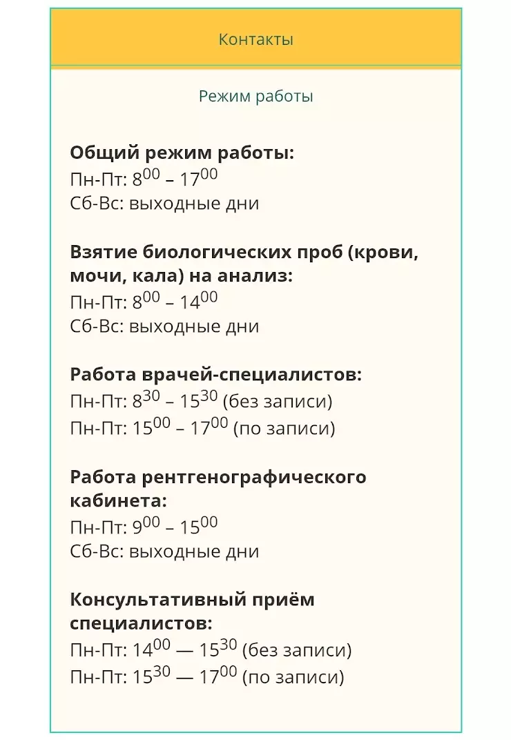 ООО Медико-профилактический центр медицины труда в Ижевске, 426061,  Удмуртская Республика, гор. Ижевск, ул. Ворошилова, д. 70 - фото, отзывы  2024, рейтинг, телефон и адрес