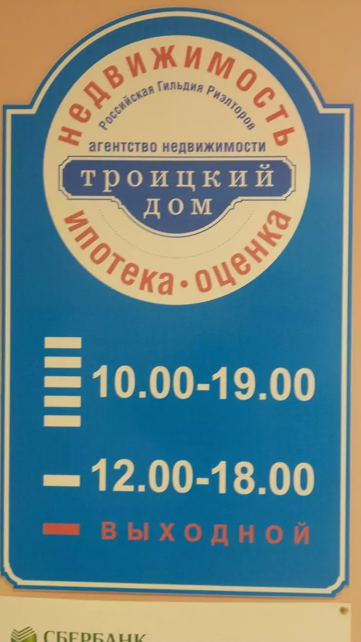 Снт Уемляночка в Архангельске, ул. Адмирала Кузнецова, 15,1 - фото, отзывы  2024, рейтинг, телефон и адрес