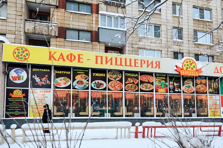 Пицца архангельск. Пиццерия Архангельск. Ницца Архангельск пиццерия. Кафе Архангельское пиццерия. Семейная пиццерия Архангельск.