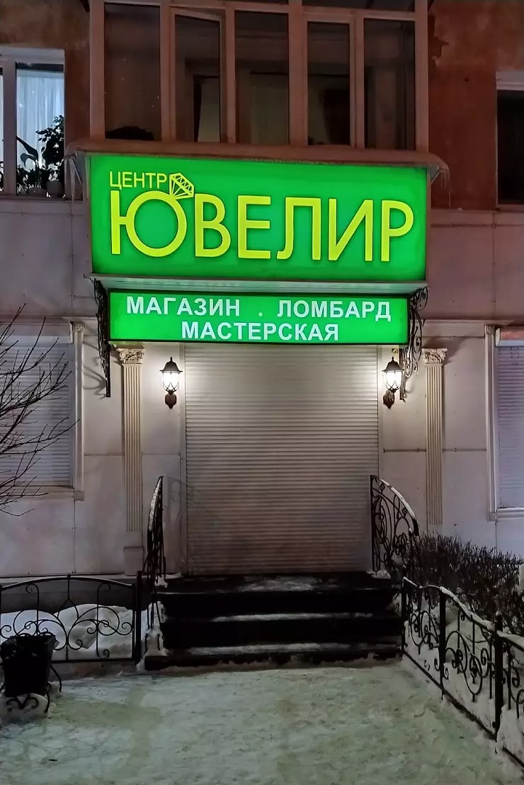 Центр 