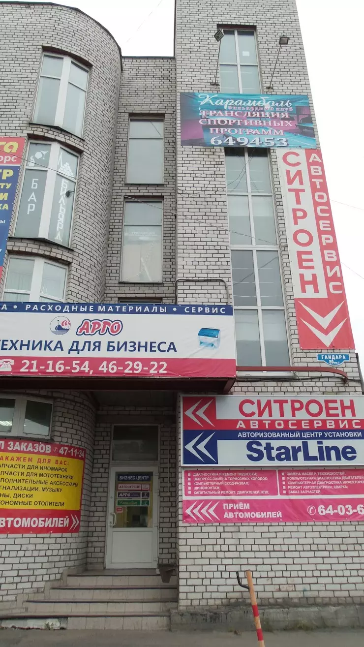 StarLine в Архангельске, ул. Гайдара, 59к3 - фото, отзывы 2024, рейтинг,  телефон и адрес