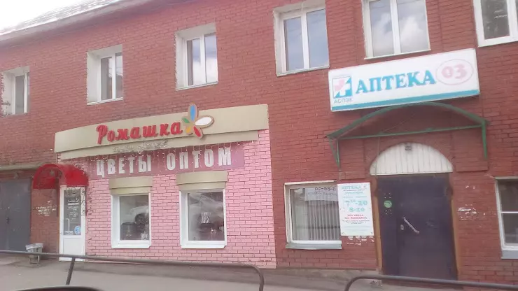 Цветочный магазин воткинск