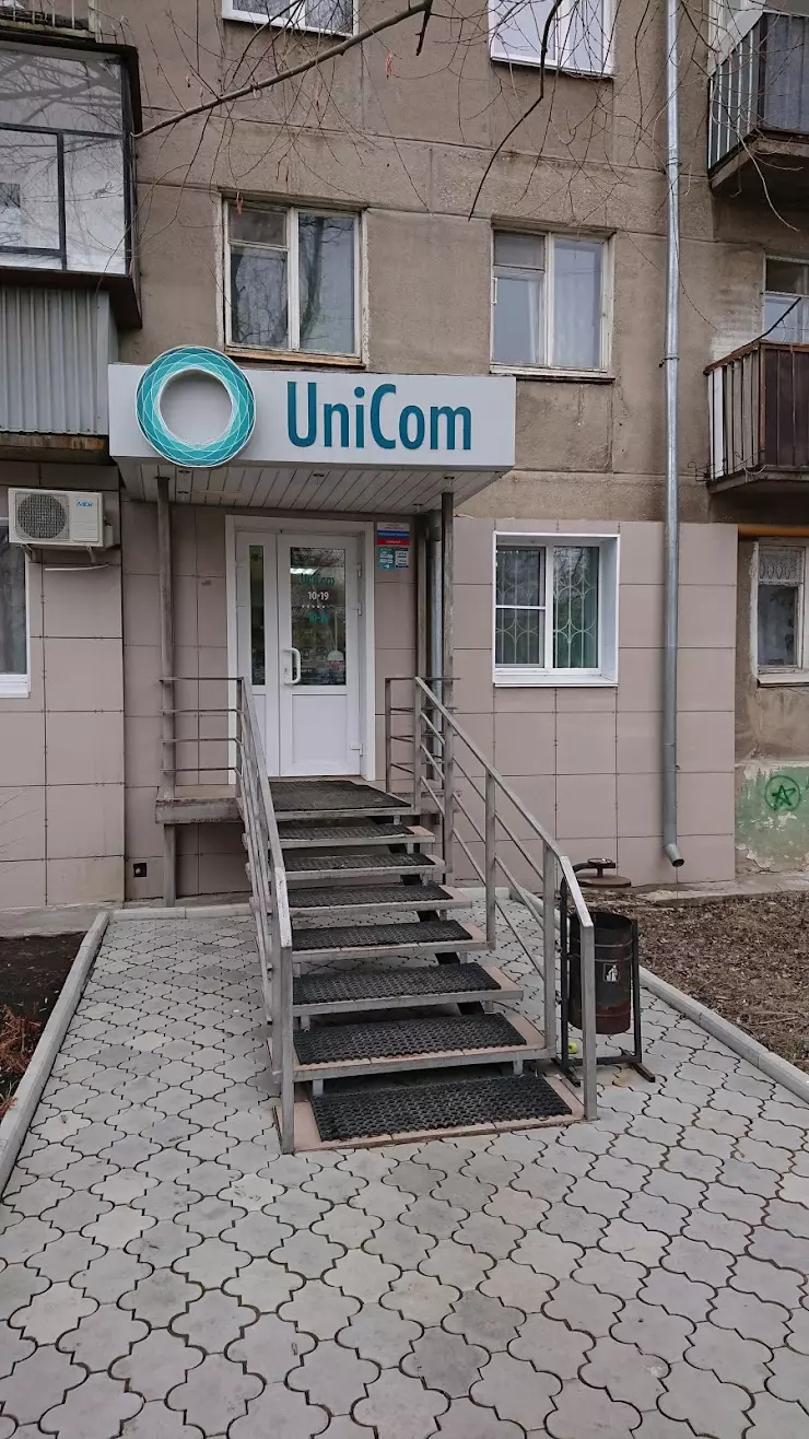 Фирма UniCom в Кыштыме, ул. Горелова, 3 - фото, отзывы 2024, рейтинг,  телефон и адрес