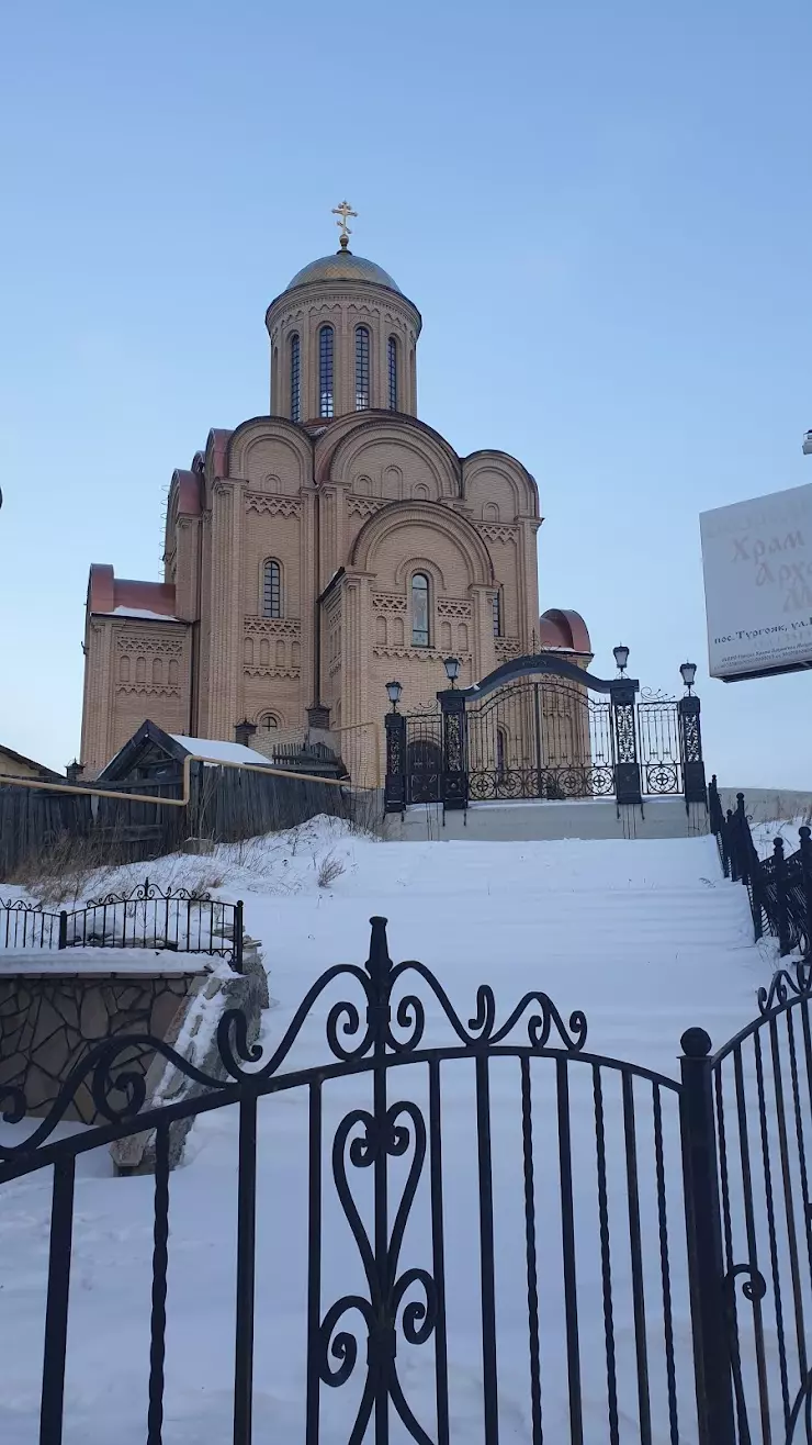 Часовня Феодора Ушакова в Миассе - фото, отзывы 2024, рейтинг, телефон и  адрес