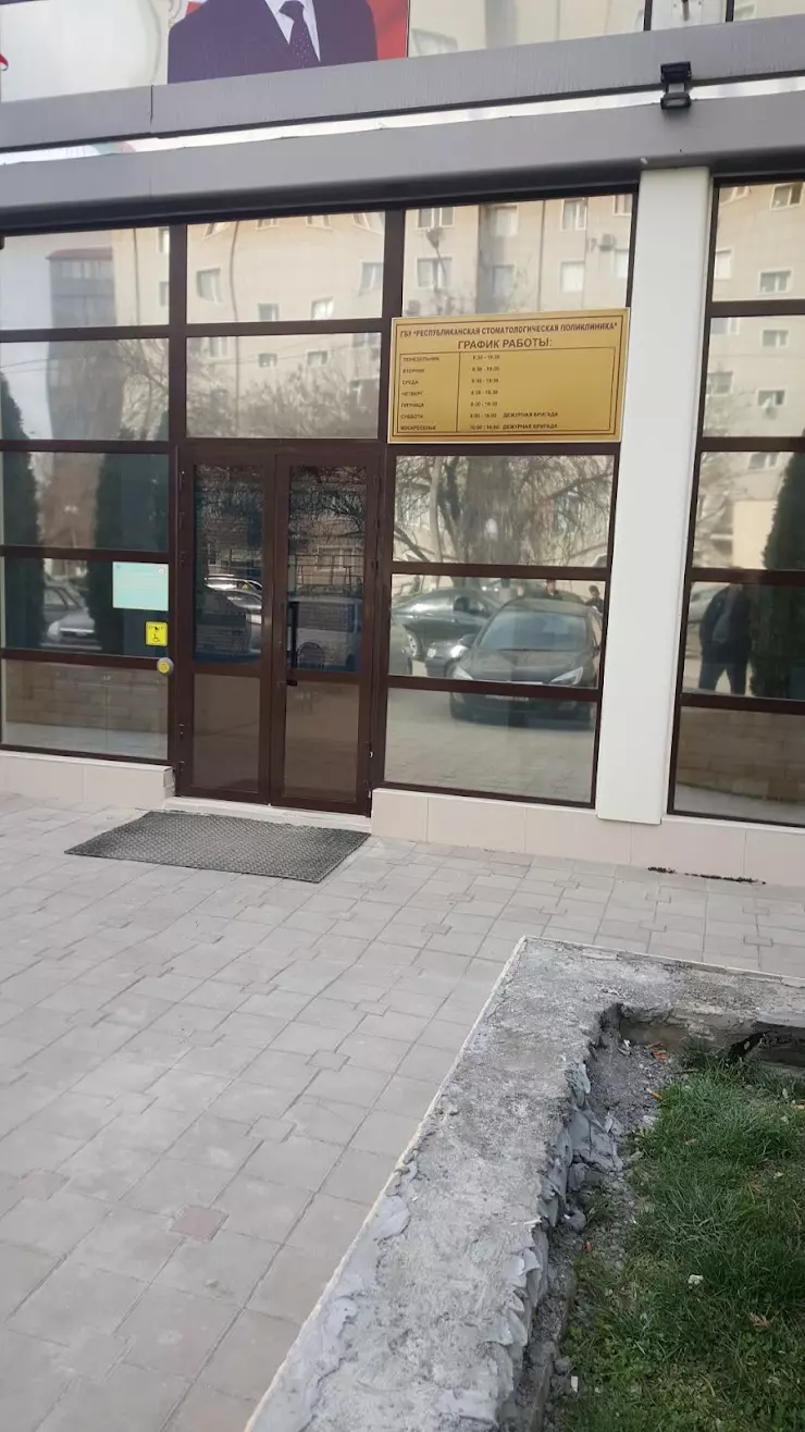 Dental City Clinic в Грозном, ул. С. Ш. Лорсанова, 17 - фото, отзывы 2024,  рейтинг, телефон и адрес