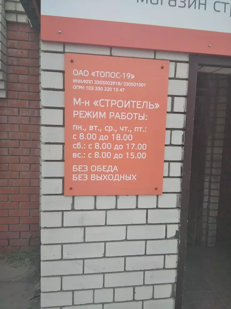 Номер коврова. Топос 19 ковров. Улица Муромская ковров. Муромская 9а ковров. Иван Щербаков ковров Топос 19.