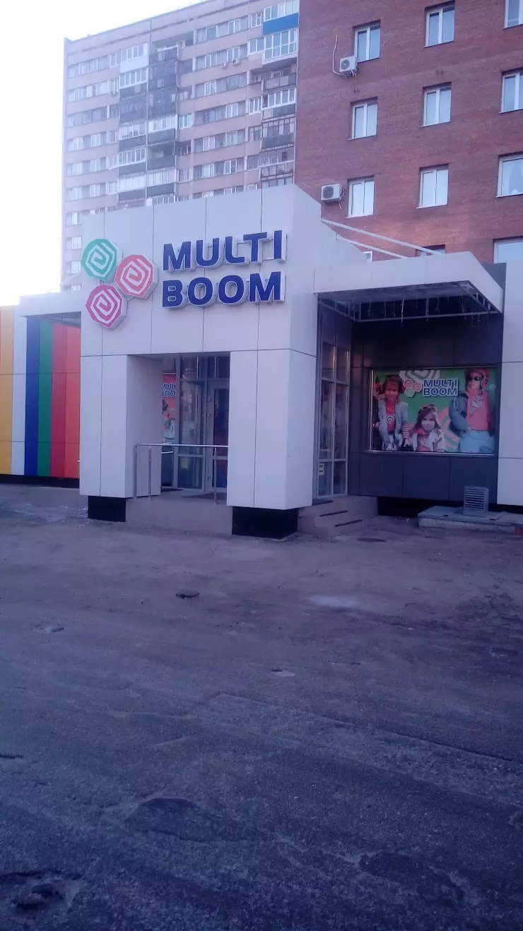 Multi boom в Тольятти, ул. Мурысева, 63 - фото, отзывы 2024, рейтинг,  телефон и адрес