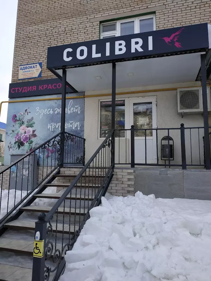 Colibri ул гагарина 81 фото Колибри в Лениногорске, ул. Садриева, 58 - отзывы 2024, рейтинг, телефон, адрес,