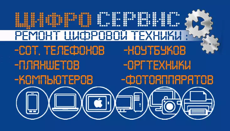 Автобус на терешкова оренбург. Ремонтный сервис на Терешкова.