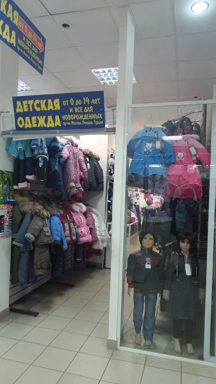 Детская одежда в Оренбурге, ТЦ 